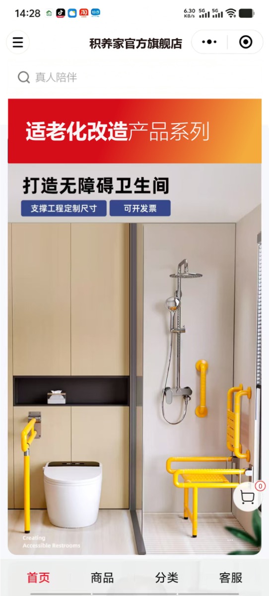 积养家微信小程序界面