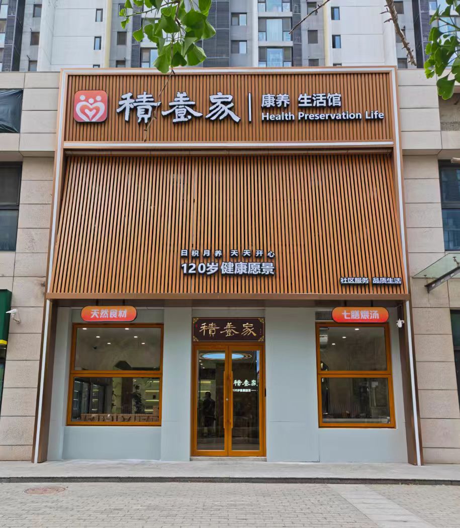 积养家门店外立面